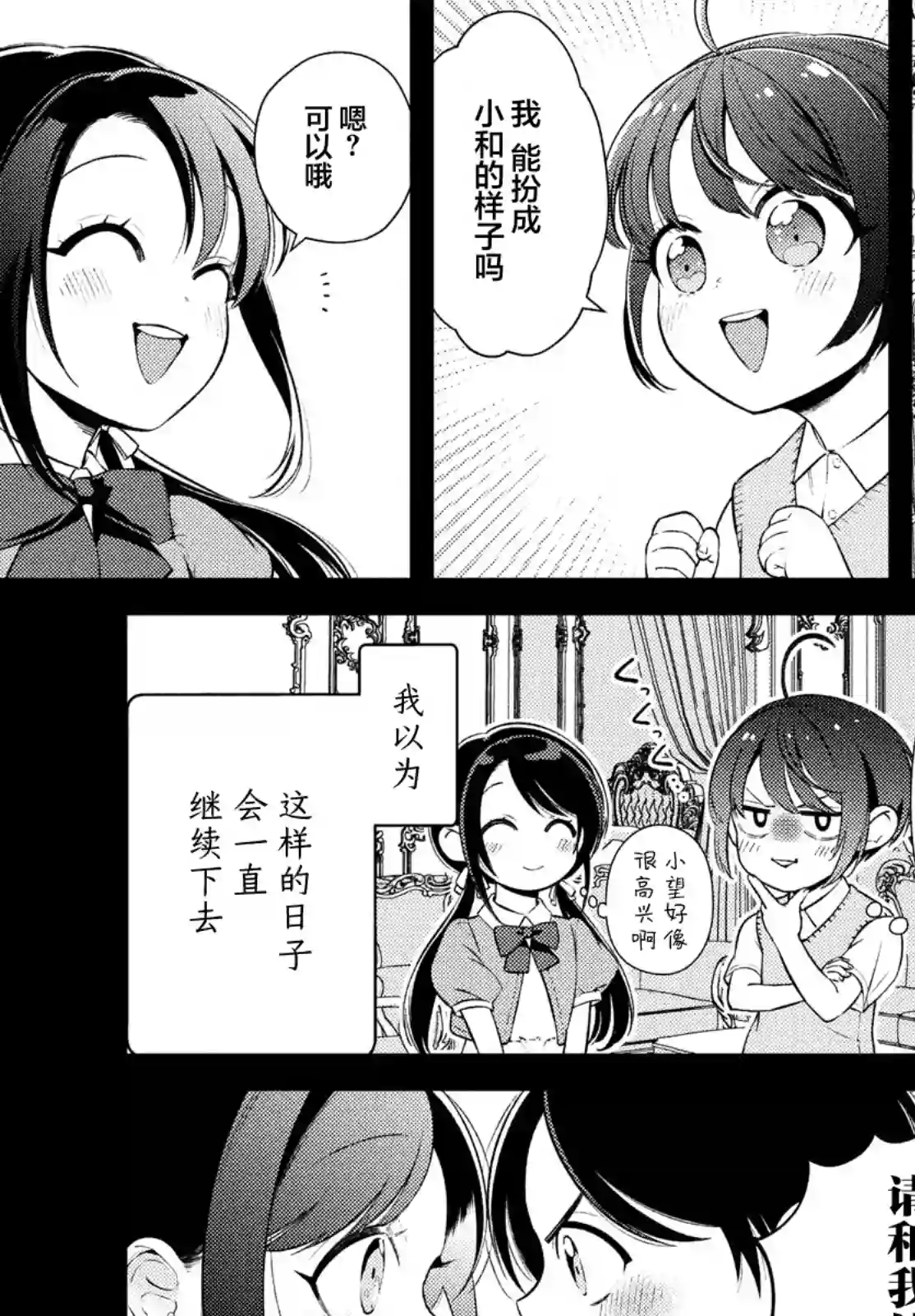 安能辨我是雌雄第14话