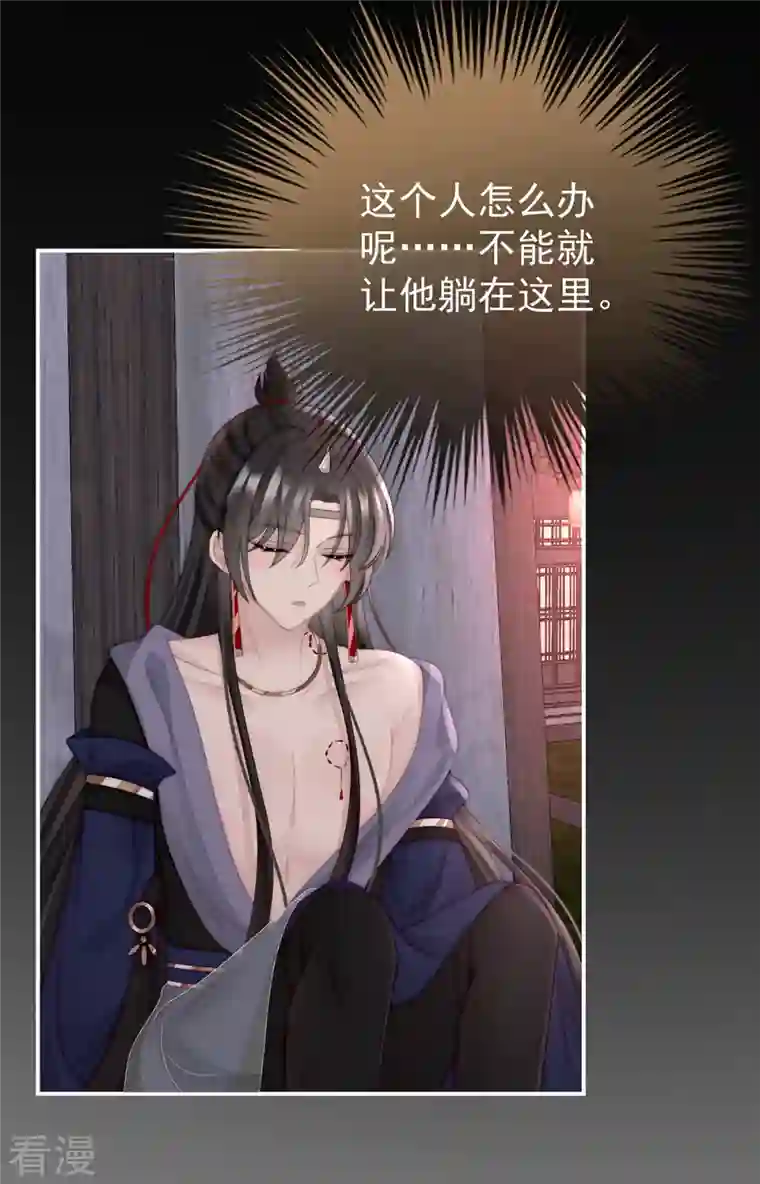 妻主，请享用第42话 不可以凶姐姐