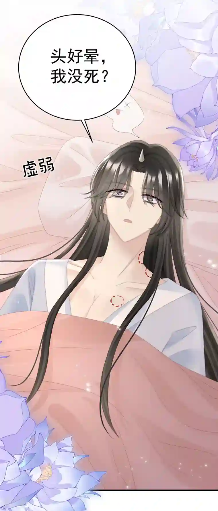 妻主，请享用第42话 不可以凶姐姐