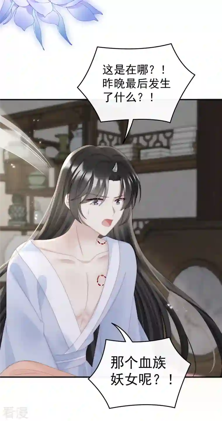 妻主，请享用第42话 不可以凶姐姐