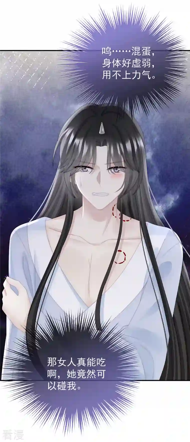 妻主，请享用第42话 不可以凶姐姐