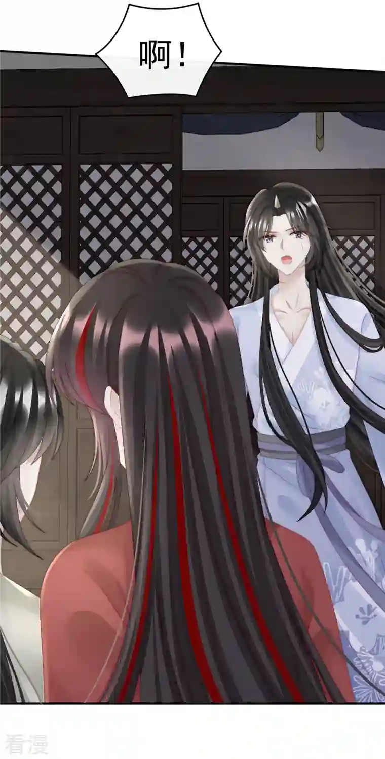 妻主，请享用第42话 不可以凶姐姐