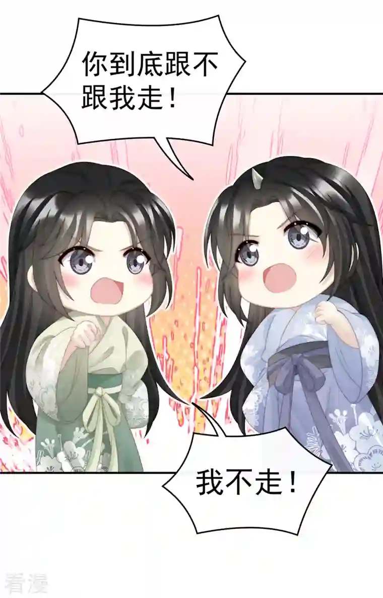 妻主，请享用第42话 不可以凶姐姐