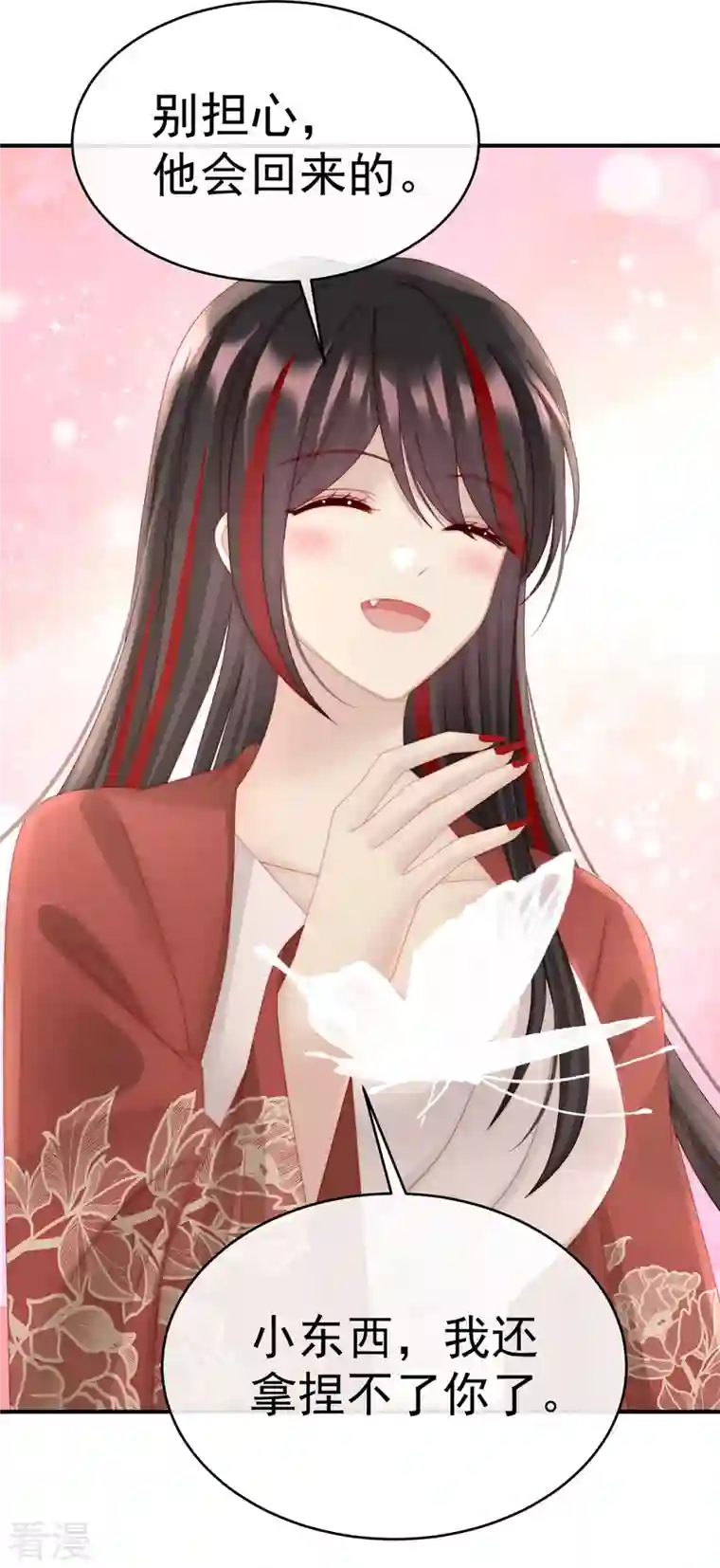 妻主，请享用第42话 不可以凶姐姐