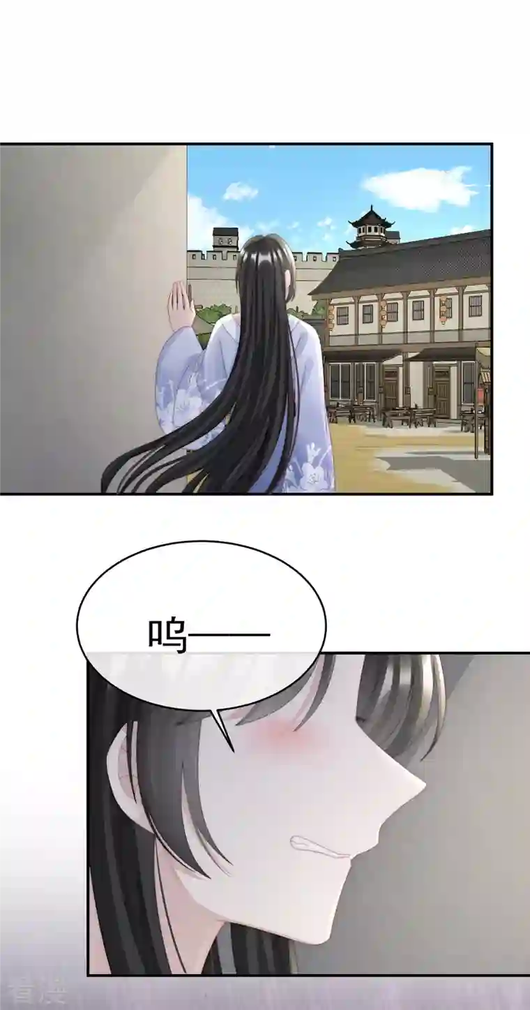 妻主，请享用第42话 不可以凶姐姐