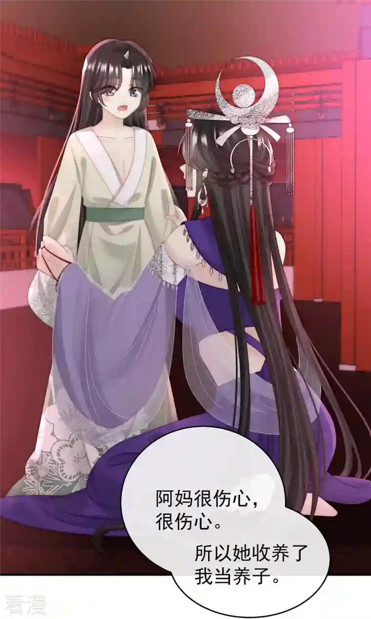 妻主，请享用第42话 不可以凶姐姐
