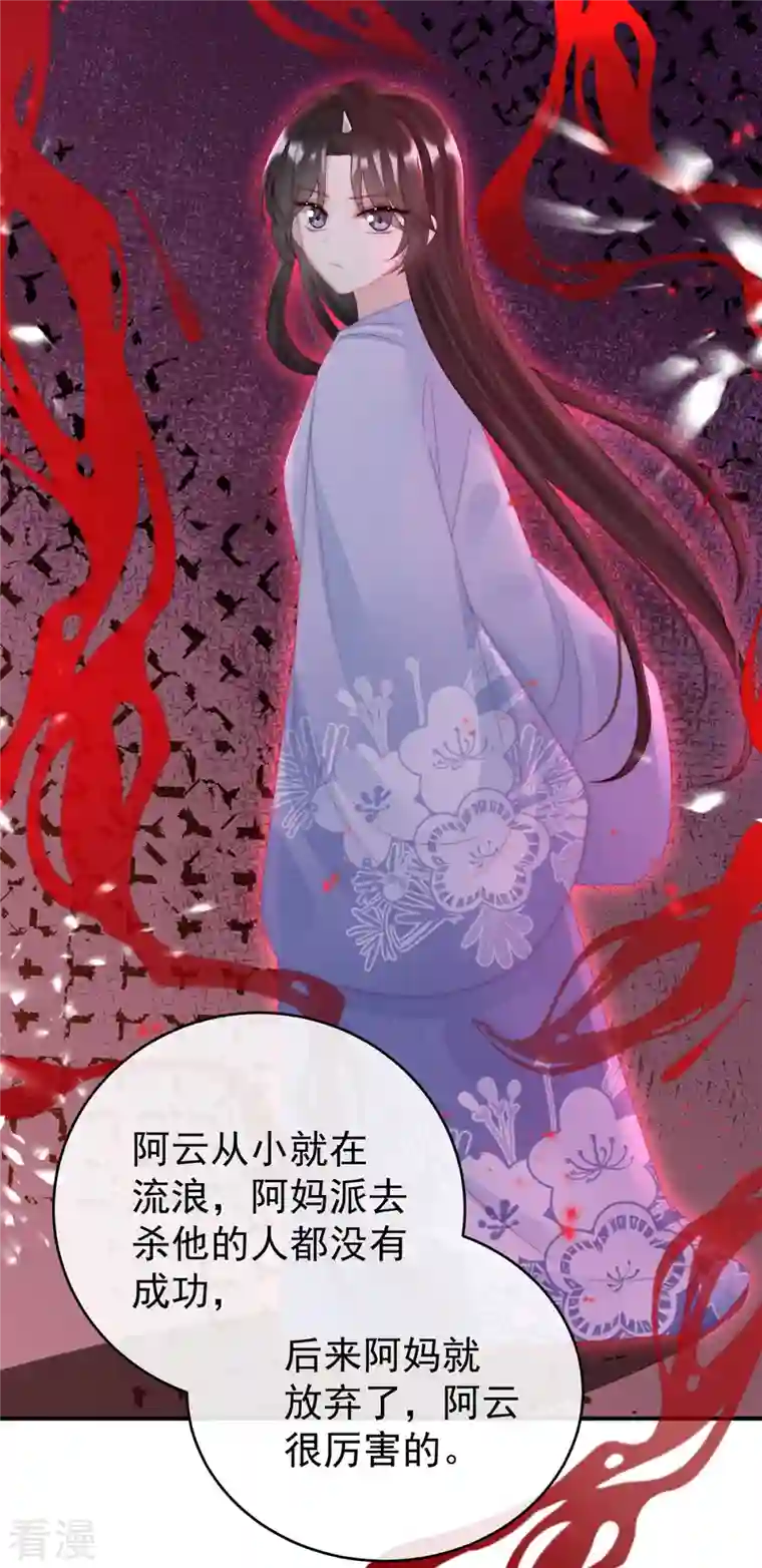 妻主，请享用第42话 不可以凶姐姐