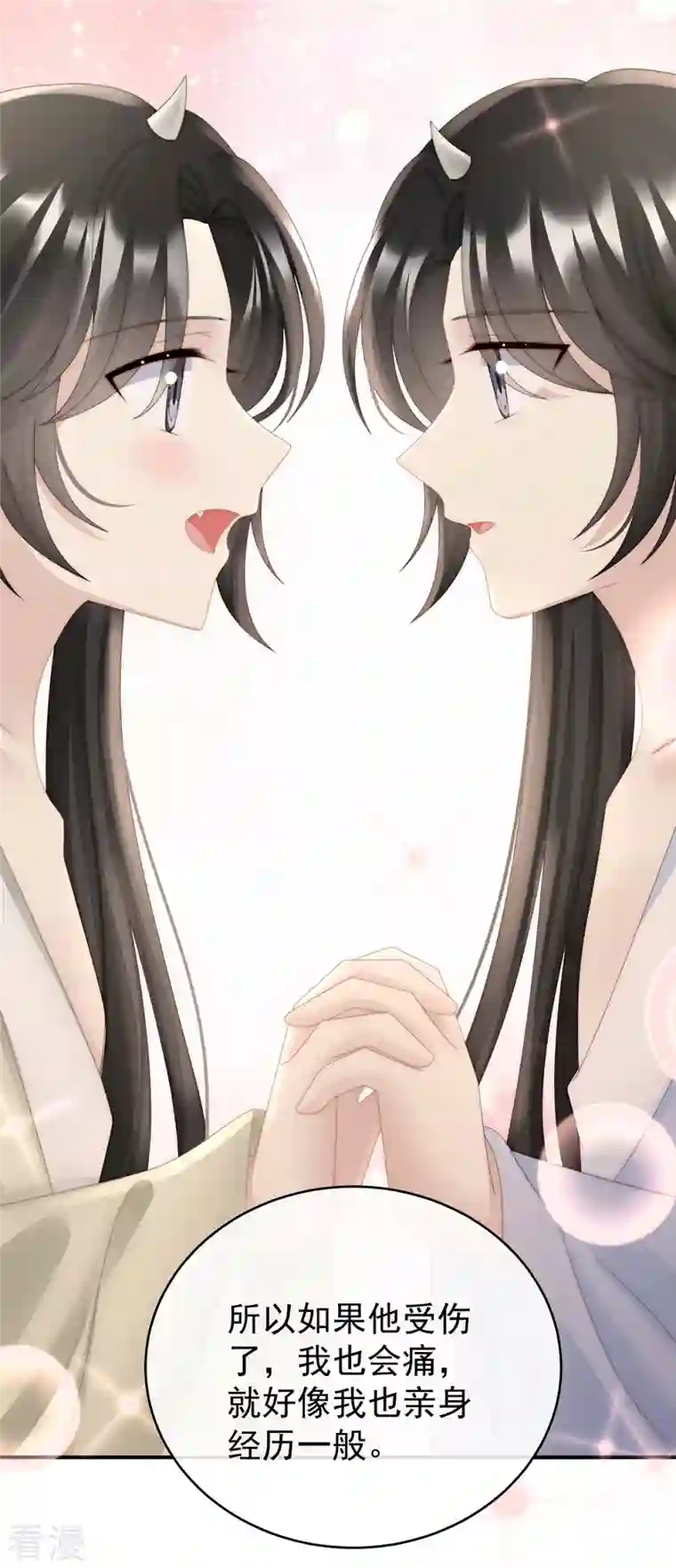 妻主，请享用第42话 不可以凶姐姐
