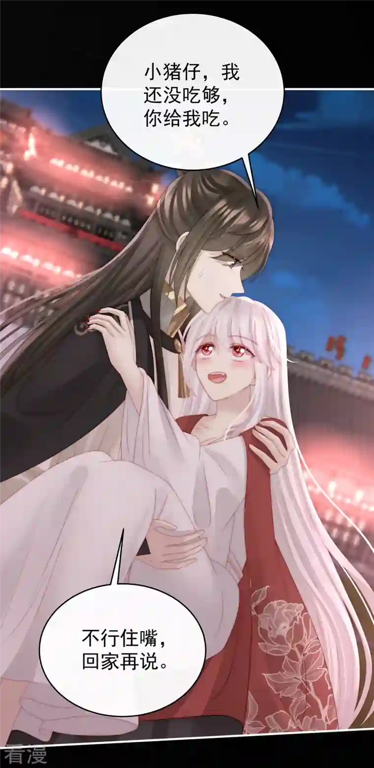 妻主，请享用第42话 不可以凶姐姐