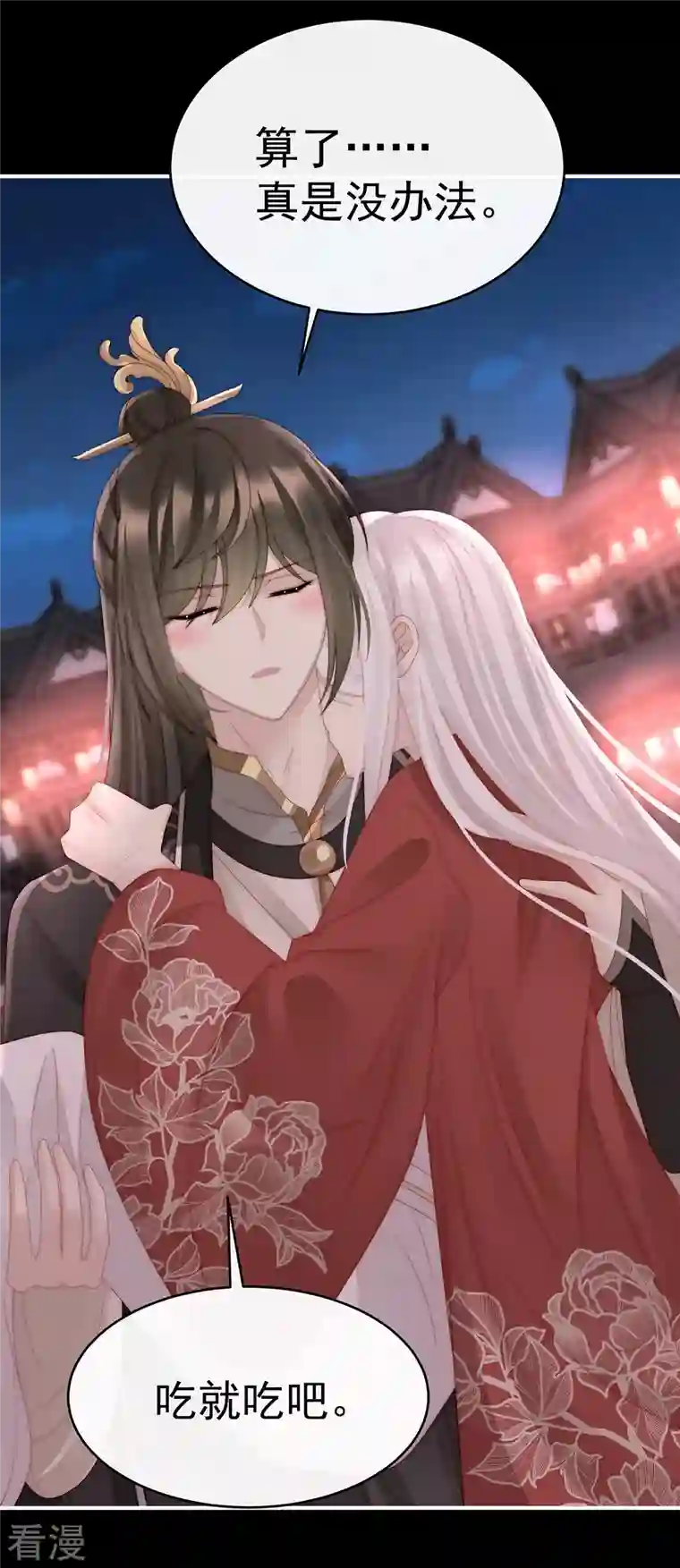 妻主，请享用第42话 不可以凶姐姐