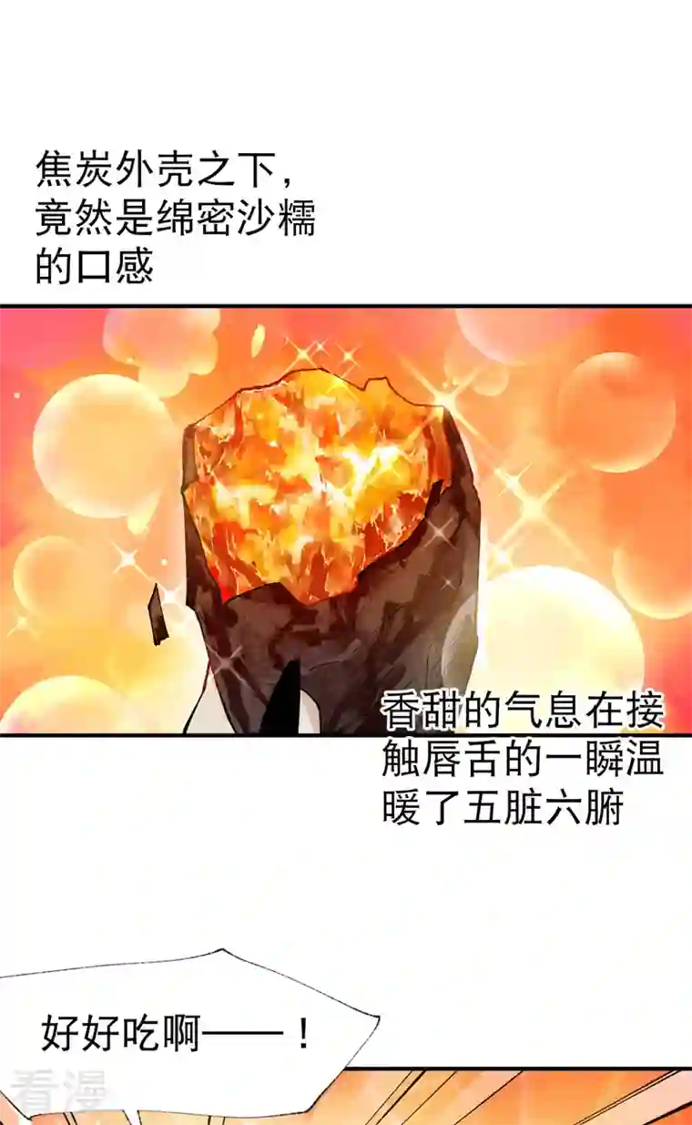 最强内卷系统第36话 举报！