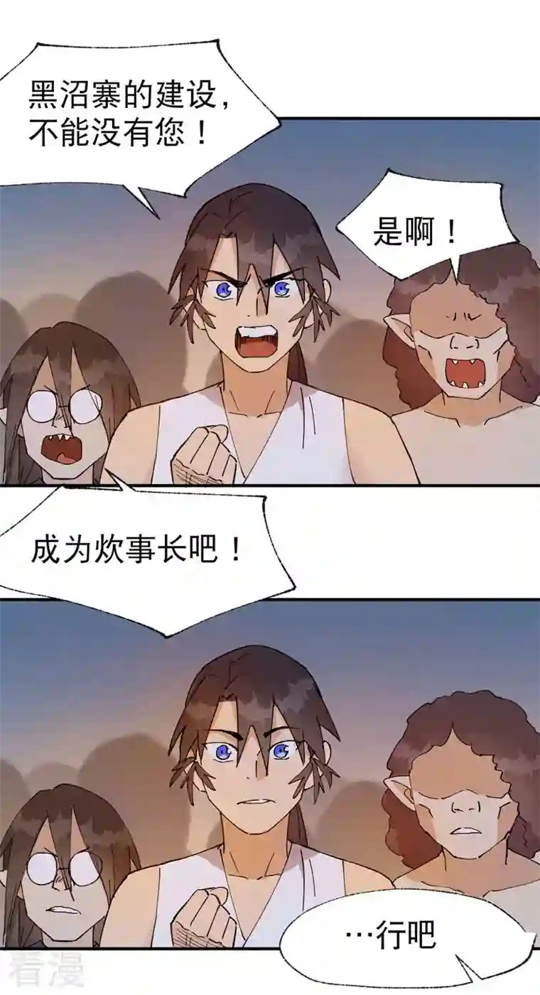 最强内卷系统第36话 举报！