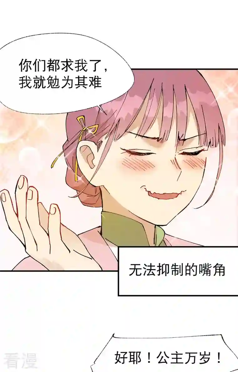 最强内卷系统第36话 举报！