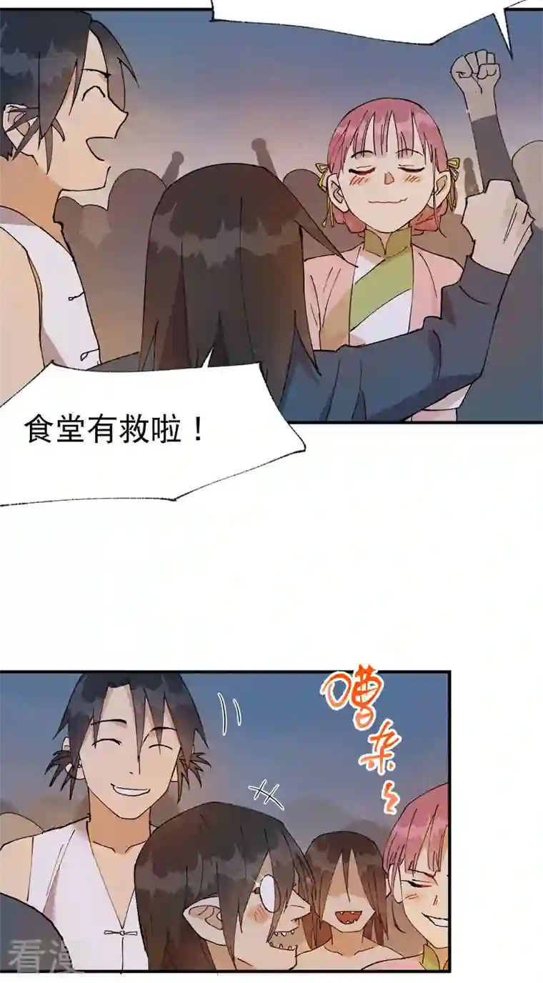 最强内卷系统第36话 举报！