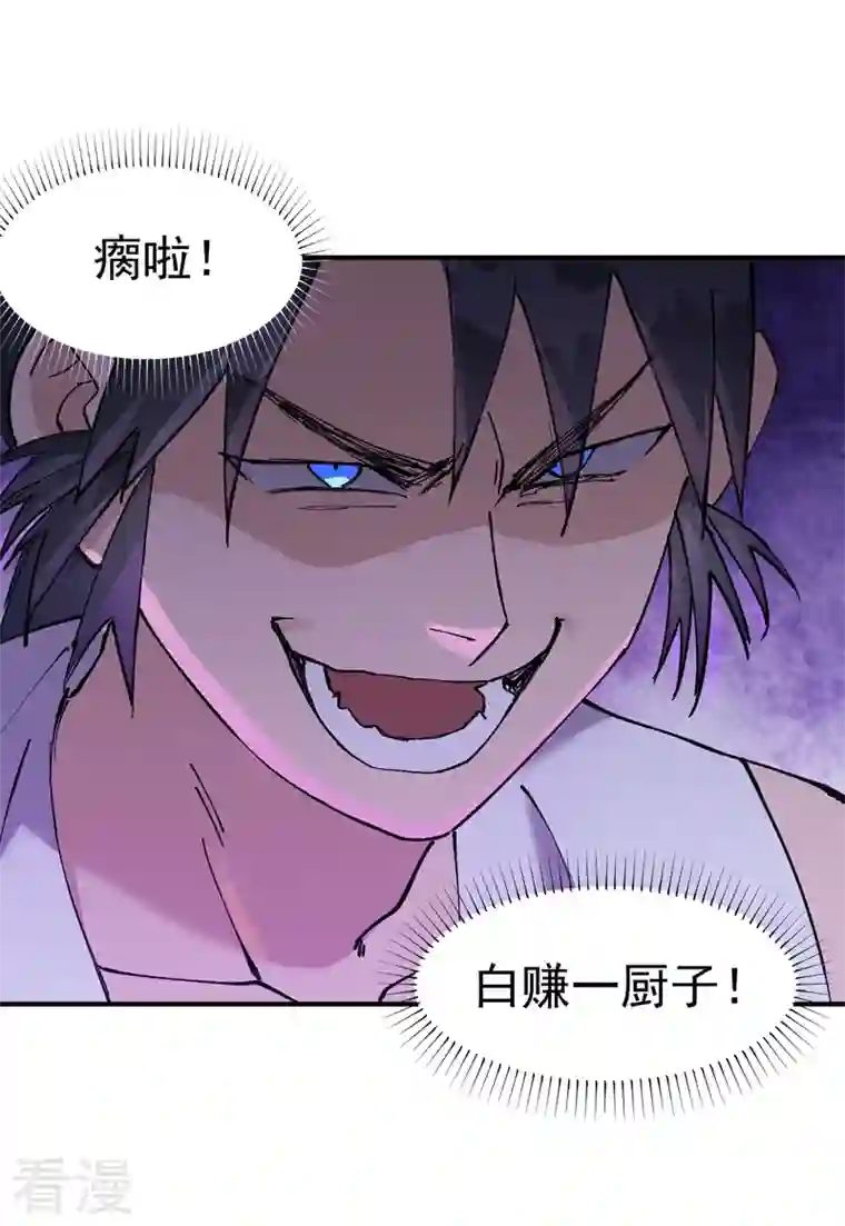 最强内卷系统第36话 举报！