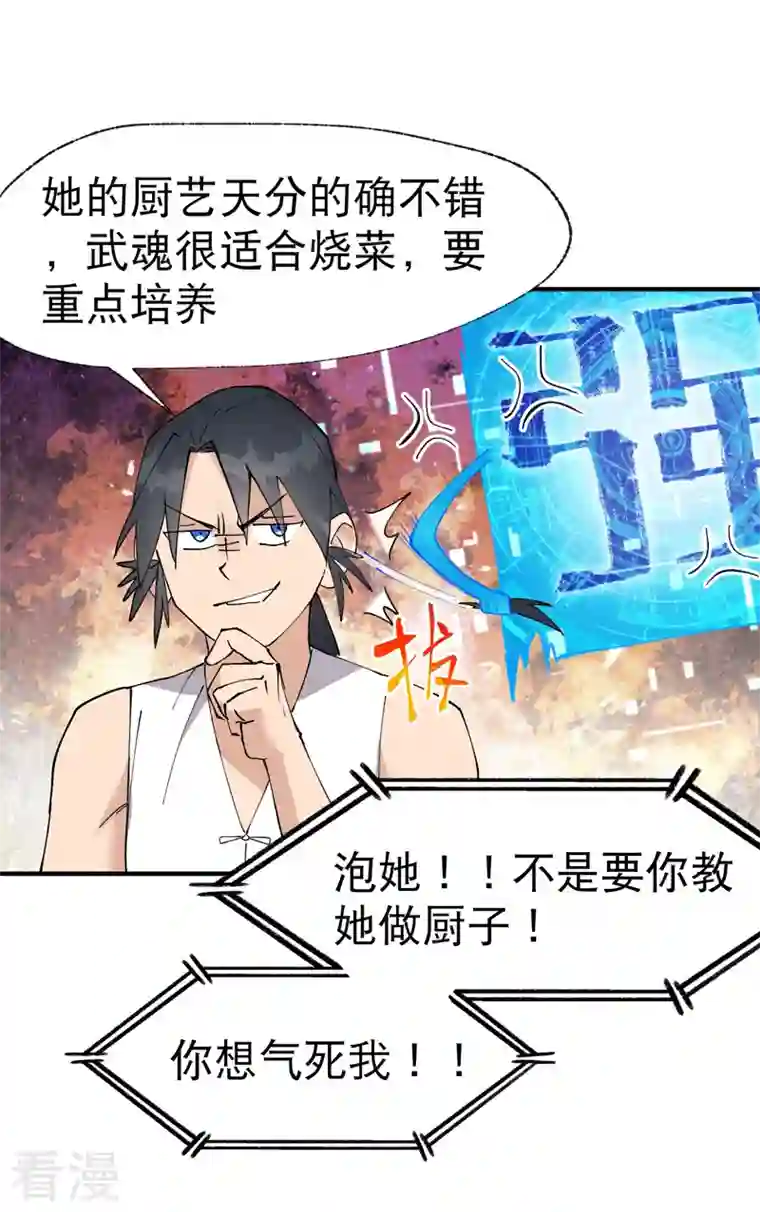 最强内卷系统第36话 举报！