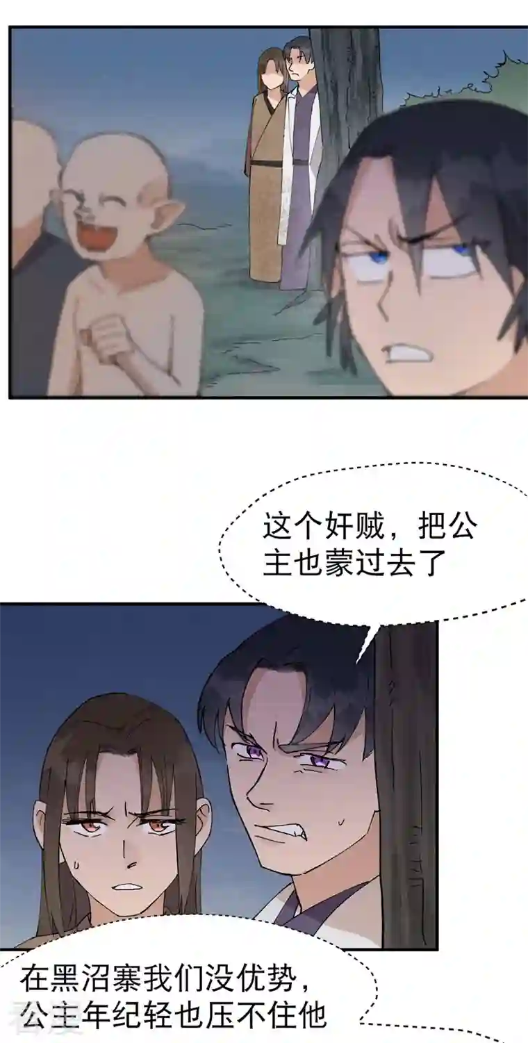 最强内卷系统第36话 举报！