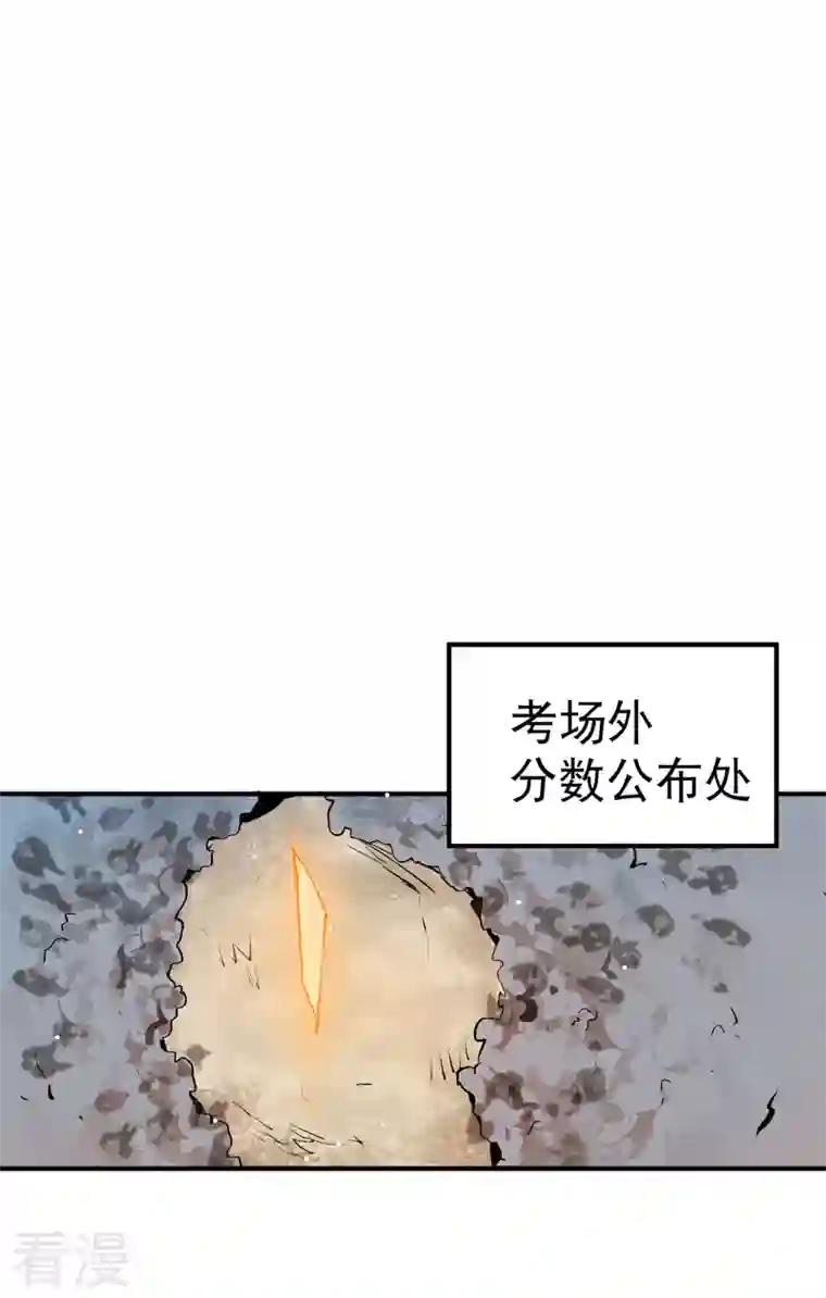 最强内卷系统第36话 举报！