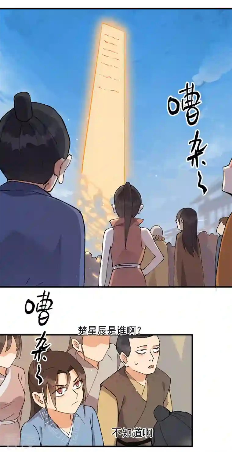 最强内卷系统第36话 举报！