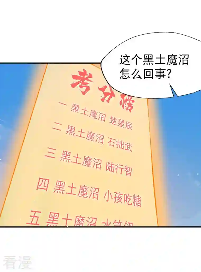 最强内卷系统第36话 举报！