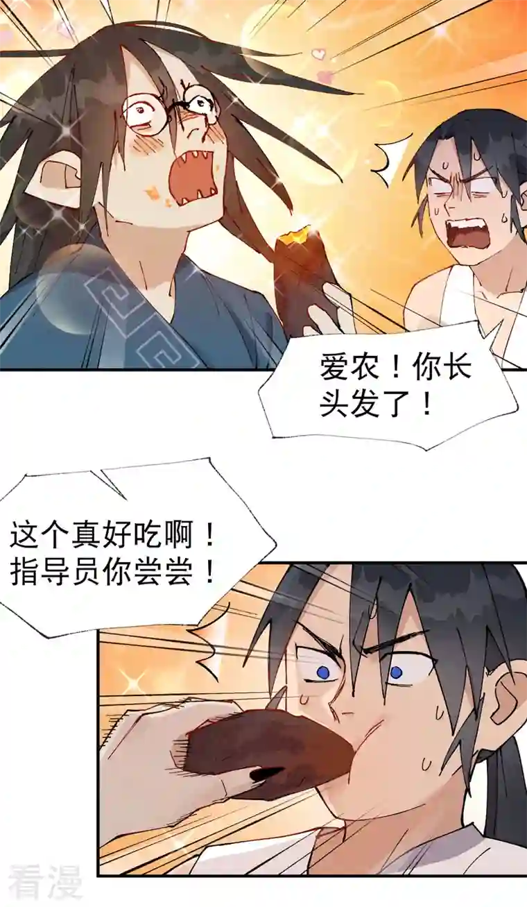 最强内卷系统第36话 举报！