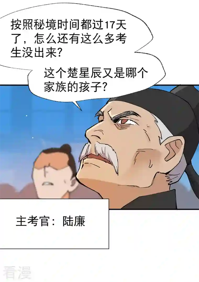 最强内卷系统第36话 举报！