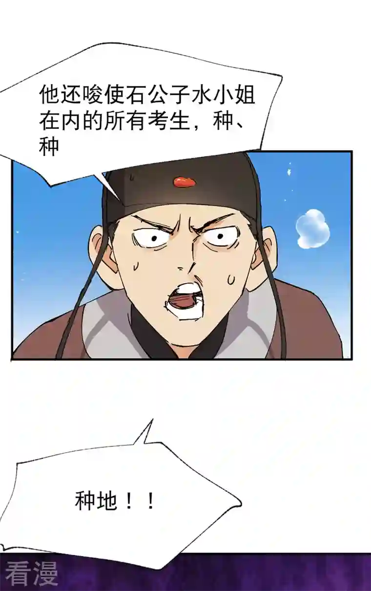 最强内卷系统第36话 举报！