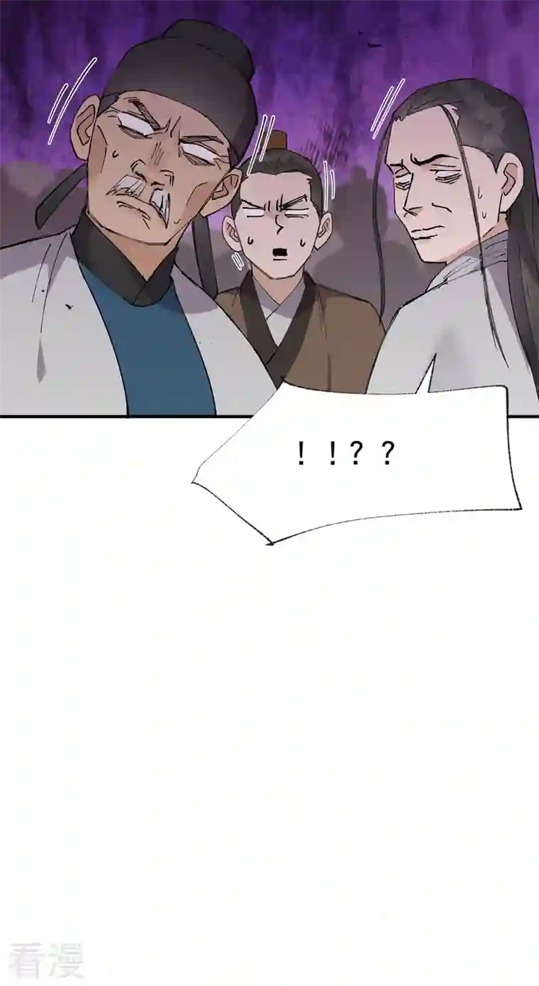 最强内卷系统第36话 举报！
