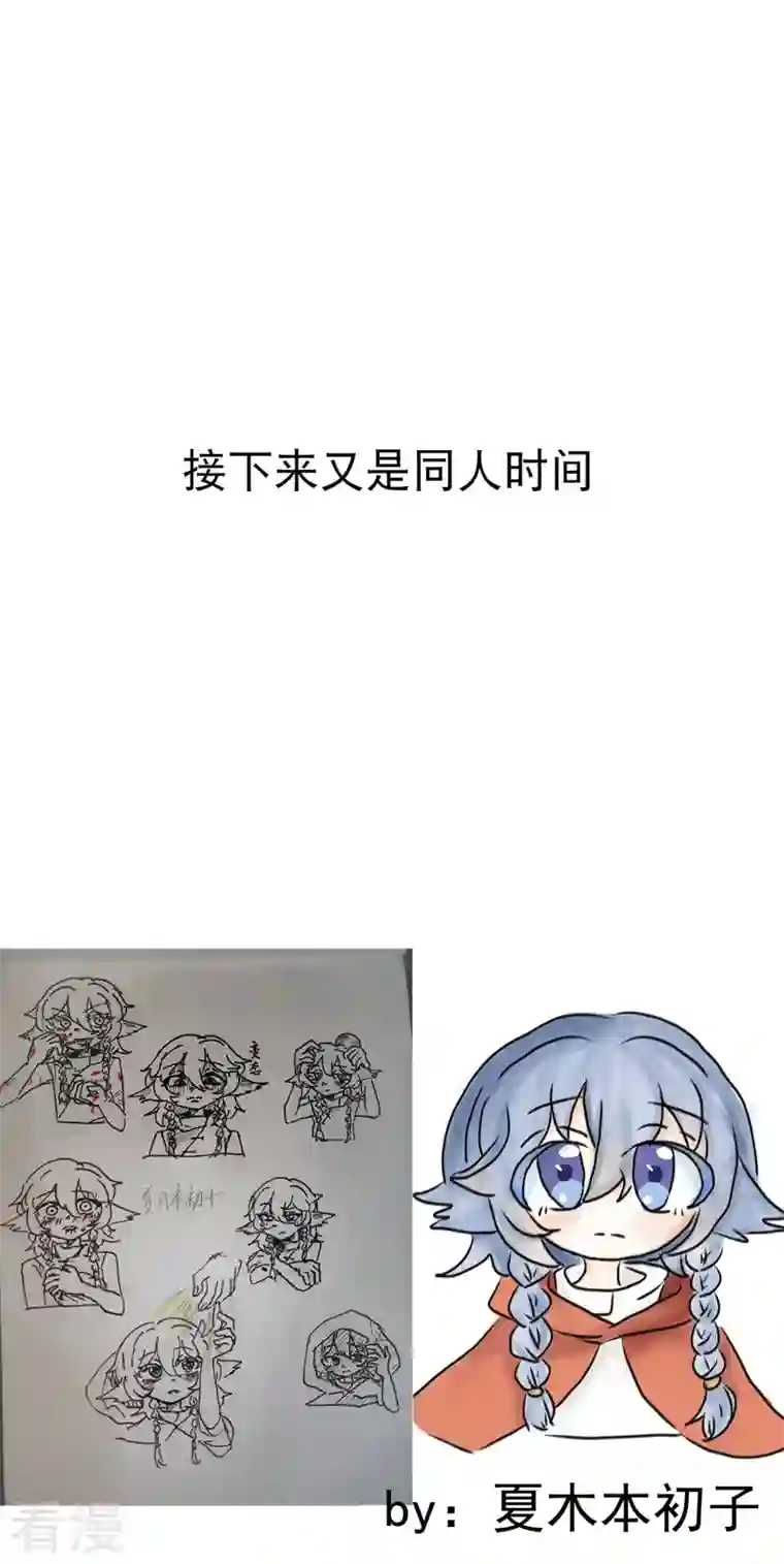 最强内卷系统第36话 举报！