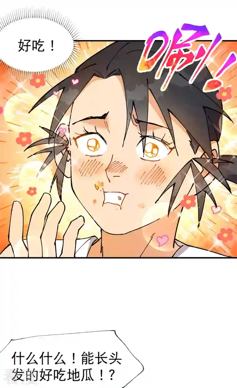 最强内卷系统第36话 举报！
