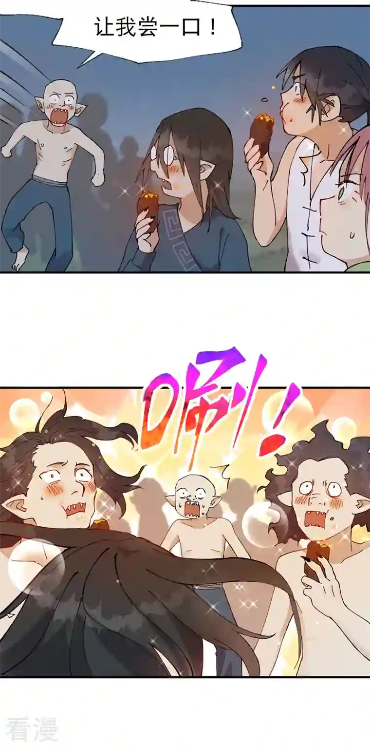 最强内卷系统第36话 举报！