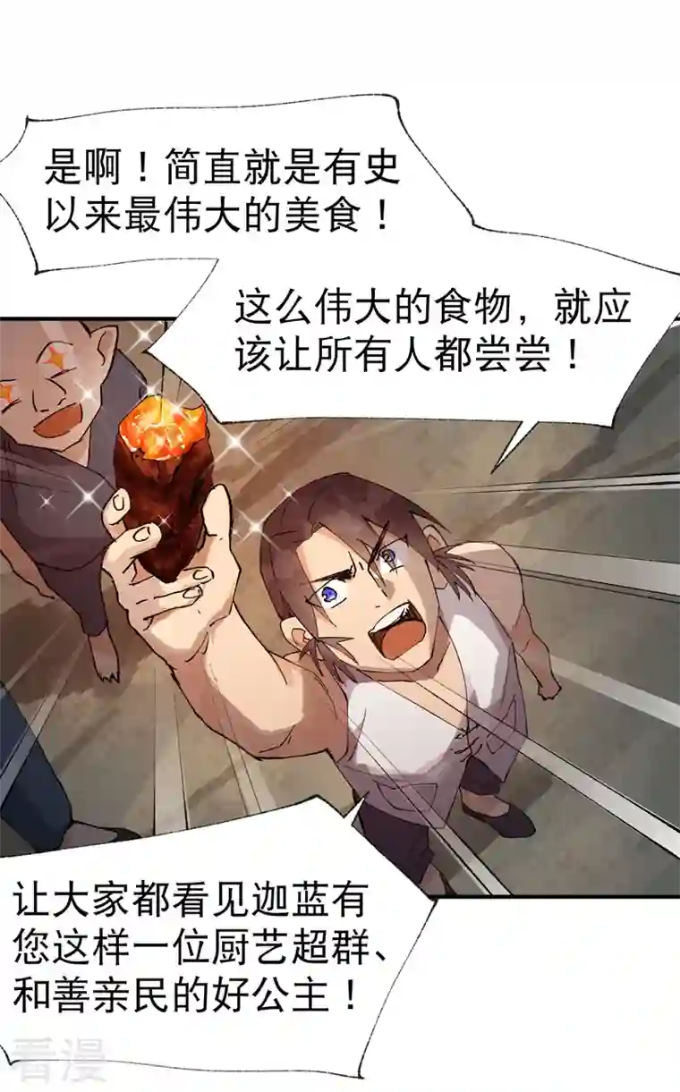 最强内卷系统第36话 举报！
