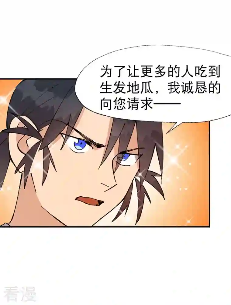 最强内卷系统第36话 举报！