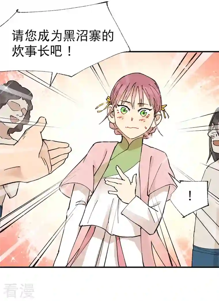 最强内卷系统第36话 举报！