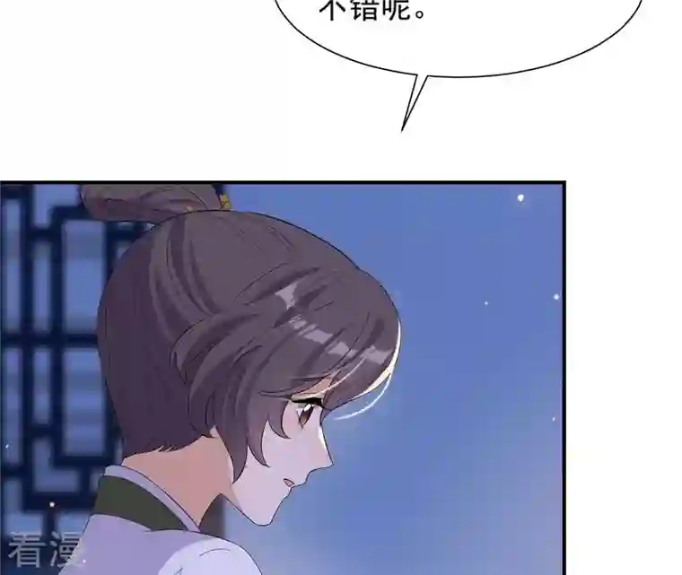 再生缘：我的温柔暴君第110话 礼物2