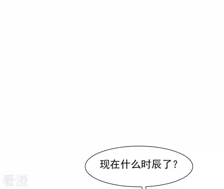 再生缘：我的温柔暴君第110话 礼物2