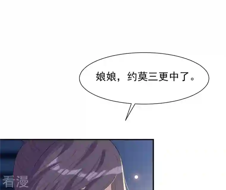 再生缘：我的温柔暴君第110话 礼物2