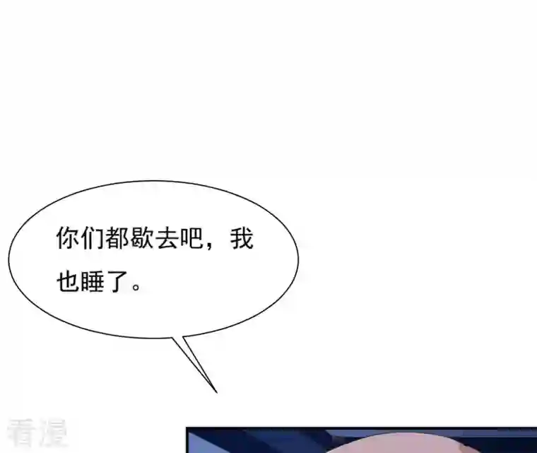 再生缘：我的温柔暴君第110话 礼物2