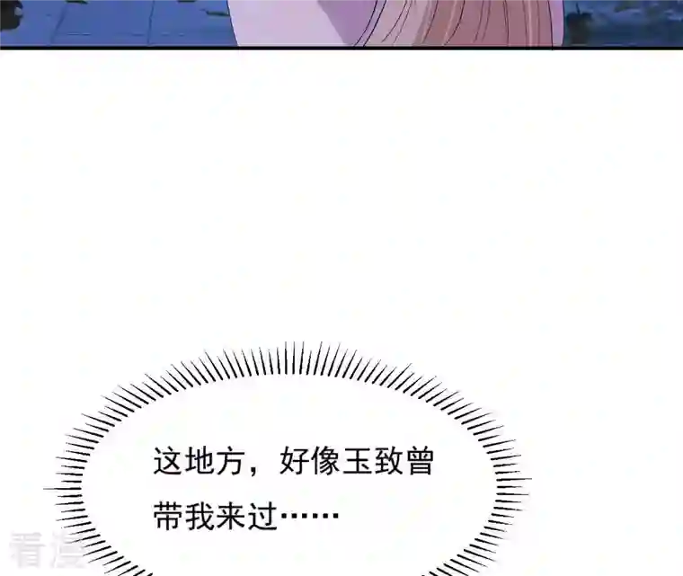 再生缘：我的温柔暴君第110话 礼物2