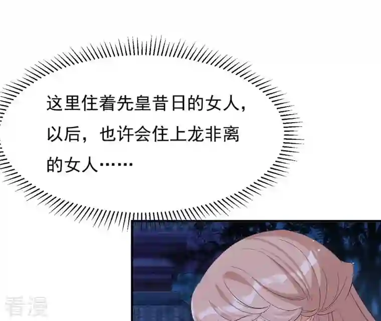 再生缘：我的温柔暴君第110话 礼物2