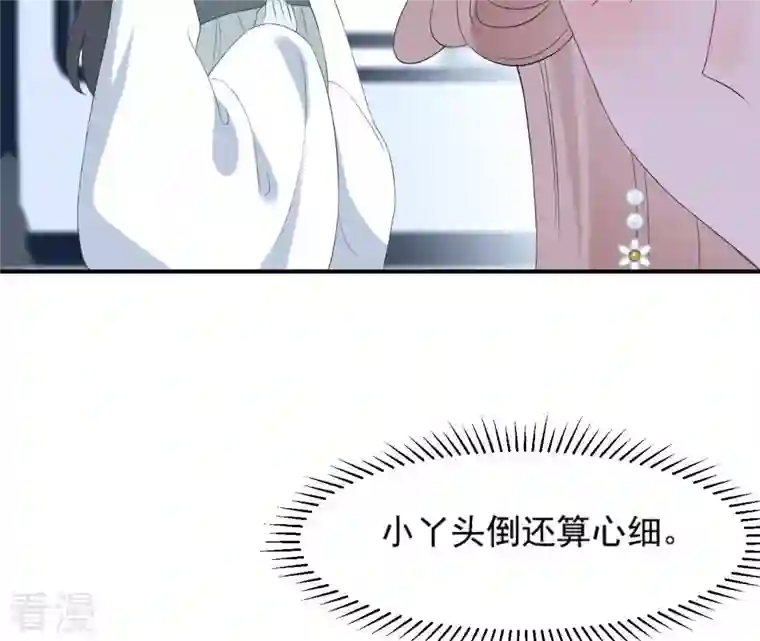 再生缘：我的温柔暴君第110话 礼物2