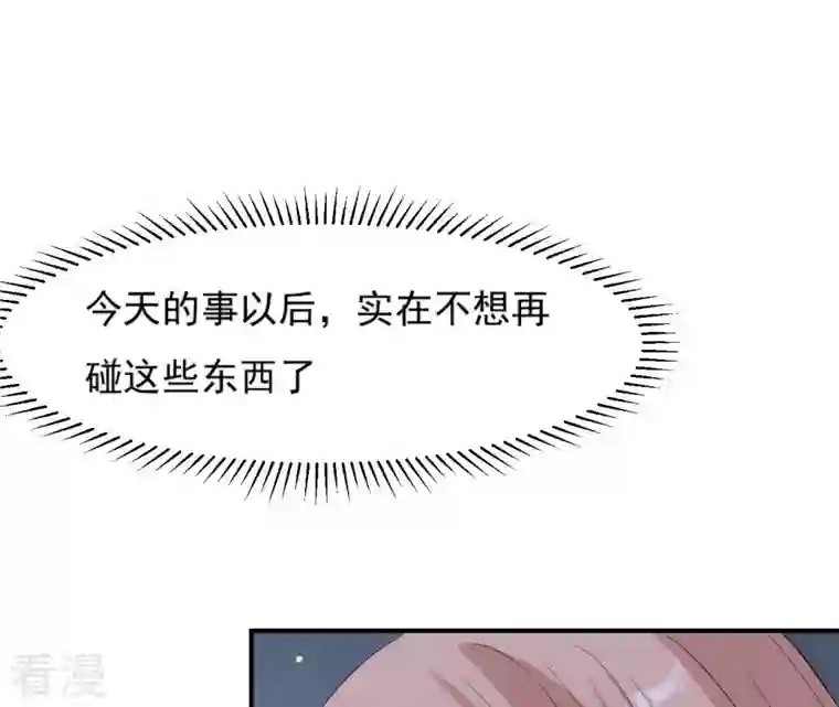 再生缘：我的温柔暴君第110话 礼物2