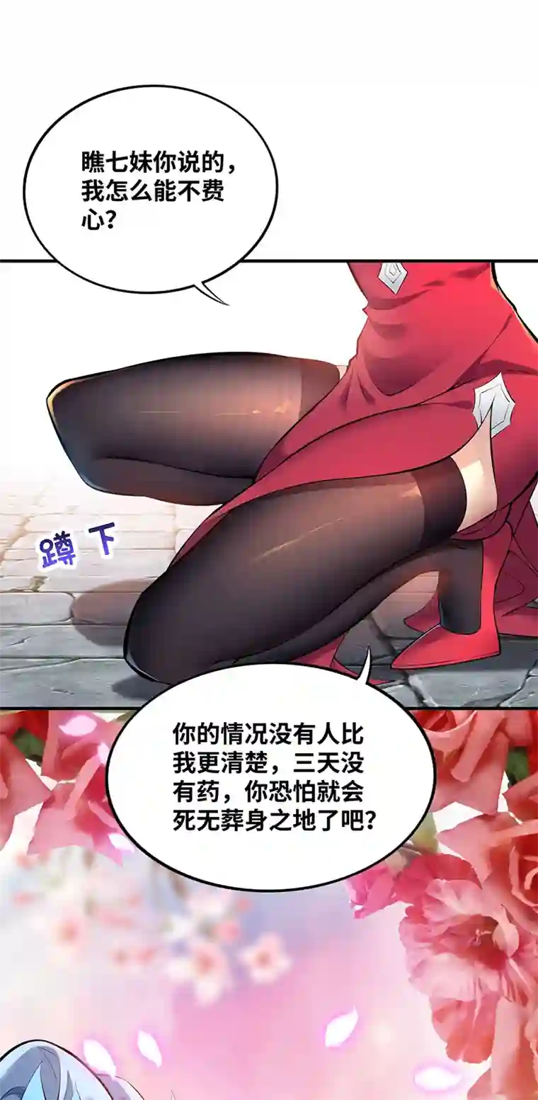 师父喂我一口天下无敌第22话 我有个大胆的想法
