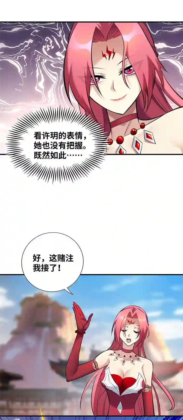 师父喂我一口天下无敌第23话 谁让你蠢呢