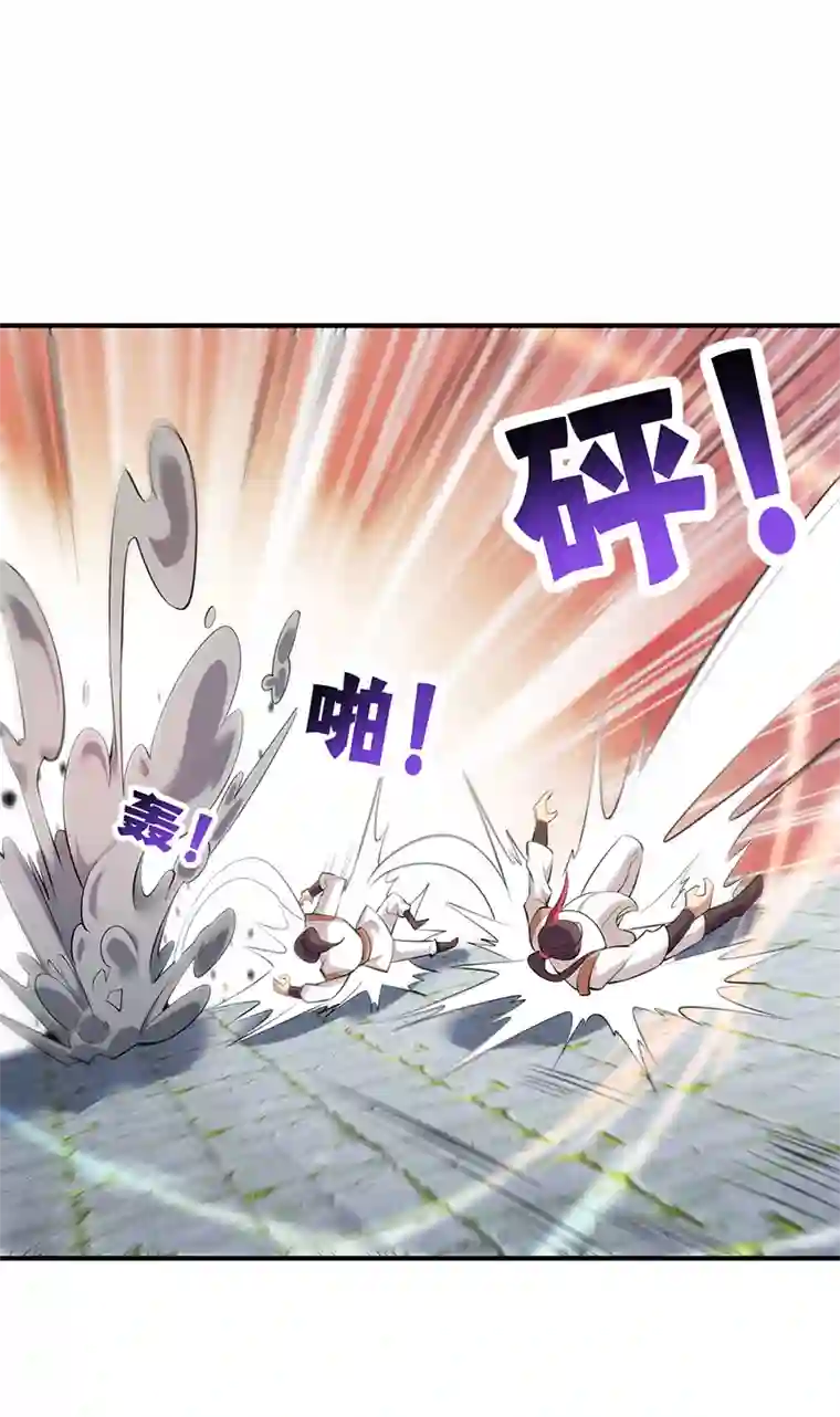 师父喂我一口天下无敌第23话 谁让你蠢呢