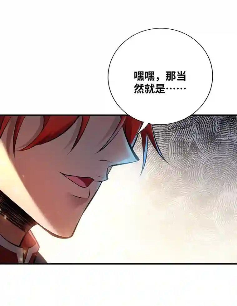 师父喂我一口天下无敌第23话 谁让你蠢呢