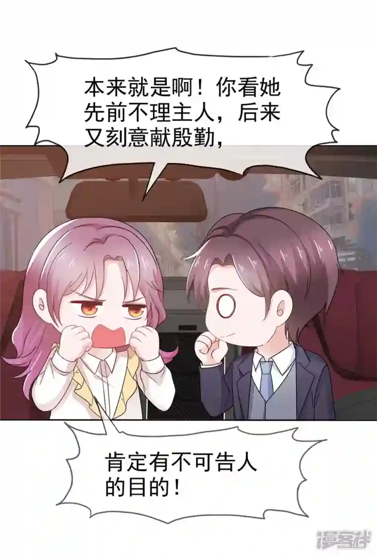 她若星辰照亮我第42话 击退绿茶