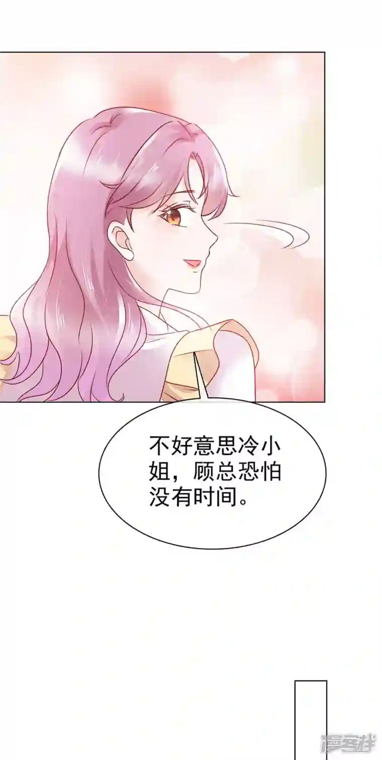 她若星辰照亮我第42话 击退绿茶