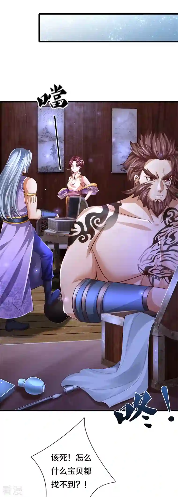 逆天剑神第538话 及时认怂，无知无畏