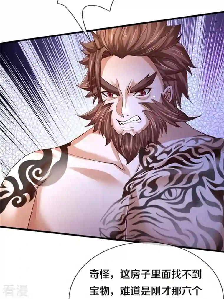 逆天剑神第538话 及时认怂，无知无畏